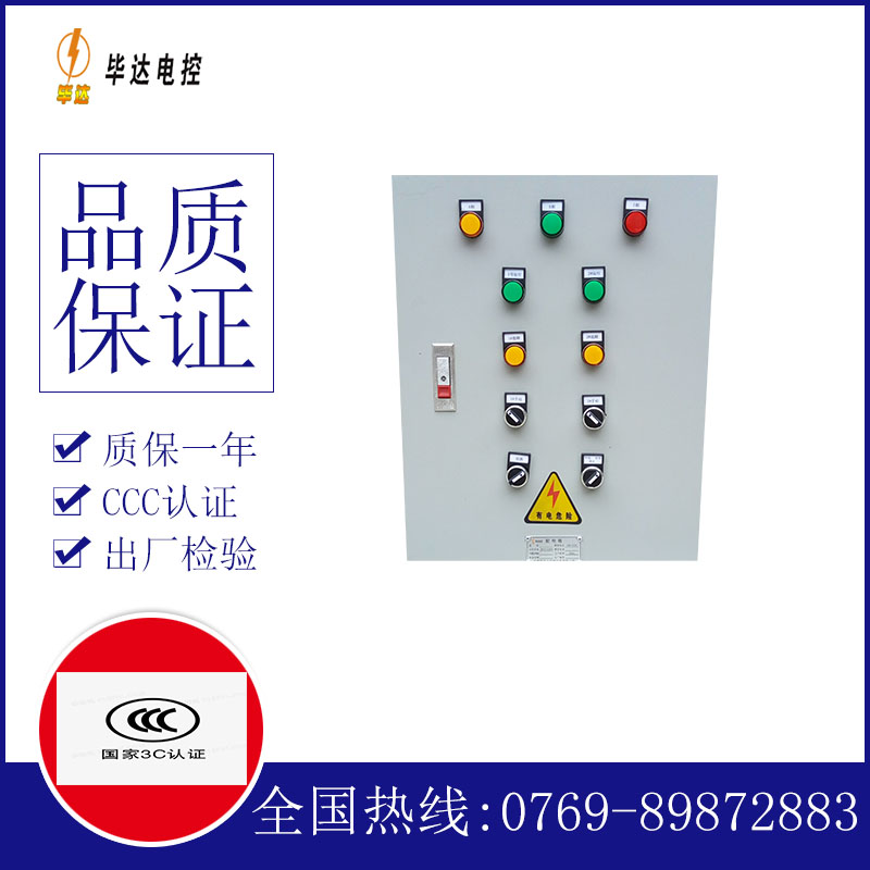 黔江水泵控制箱